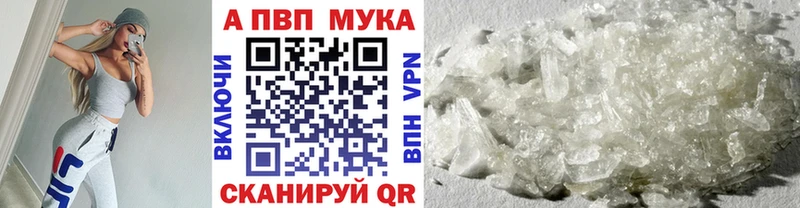 Alpha PVP Соль  Пушкино 