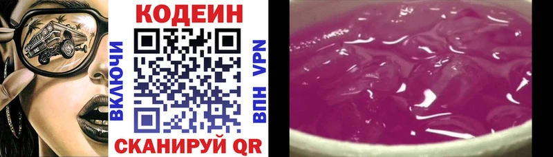 Кодеиновый сироп Lean напиток Lean (лин)  OMG сайт  Пушкино 