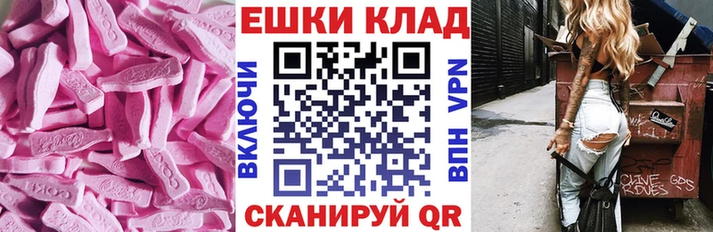 где продают   Пушкино  Ecstasy 250 мг 
