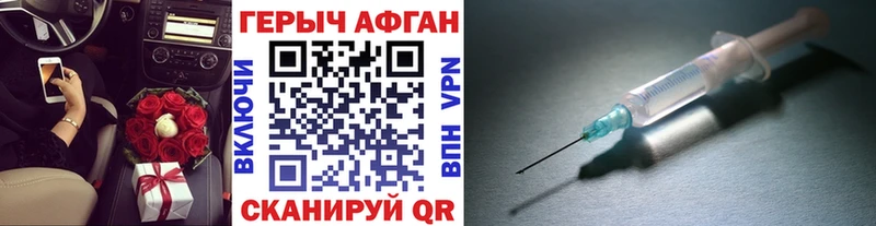 Героин афганец  Пушкино 